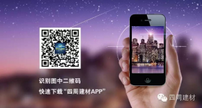 建材O2O，四周建材的“店商＋電商”銷售新路徑